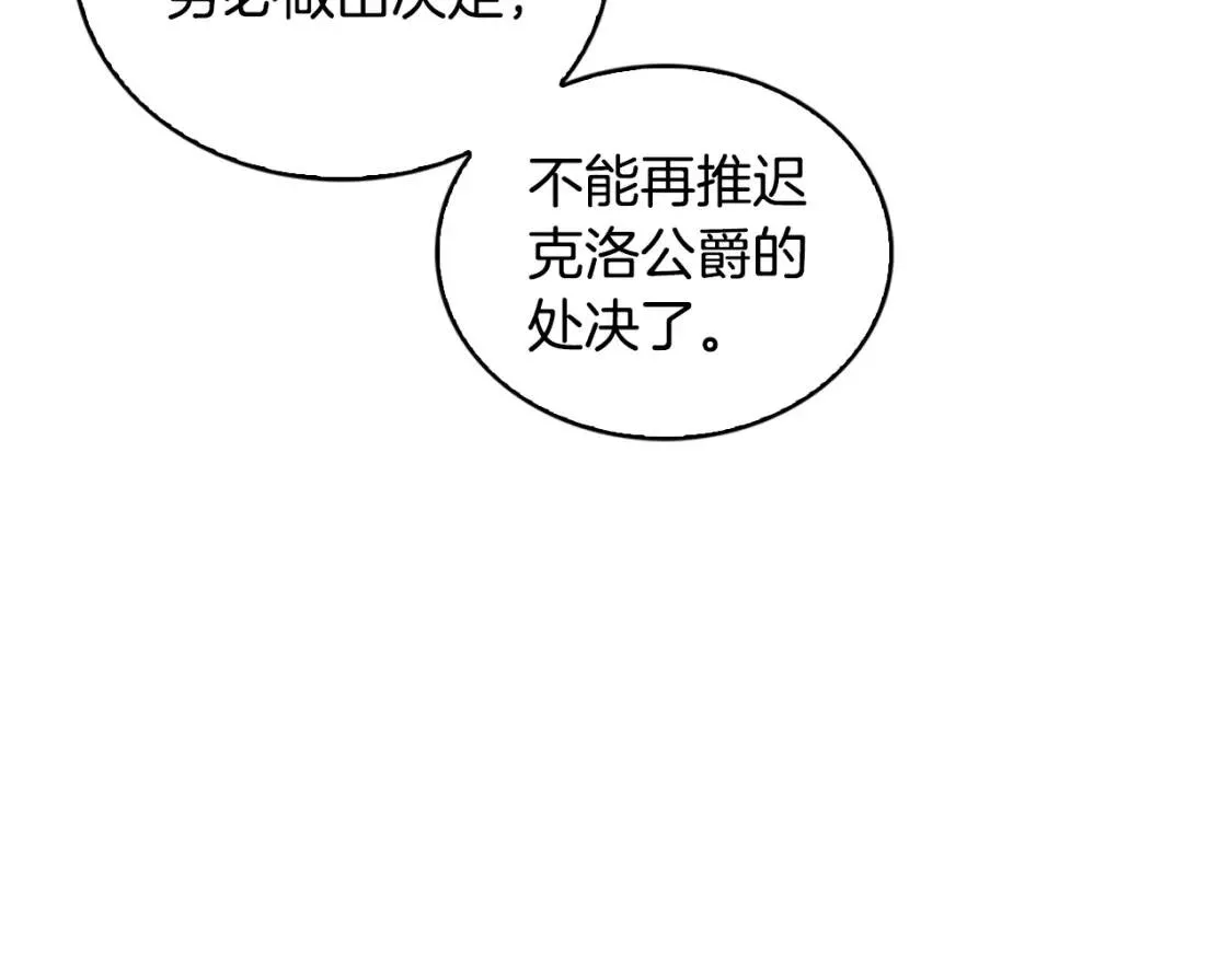 第35话 公爵的危机45
