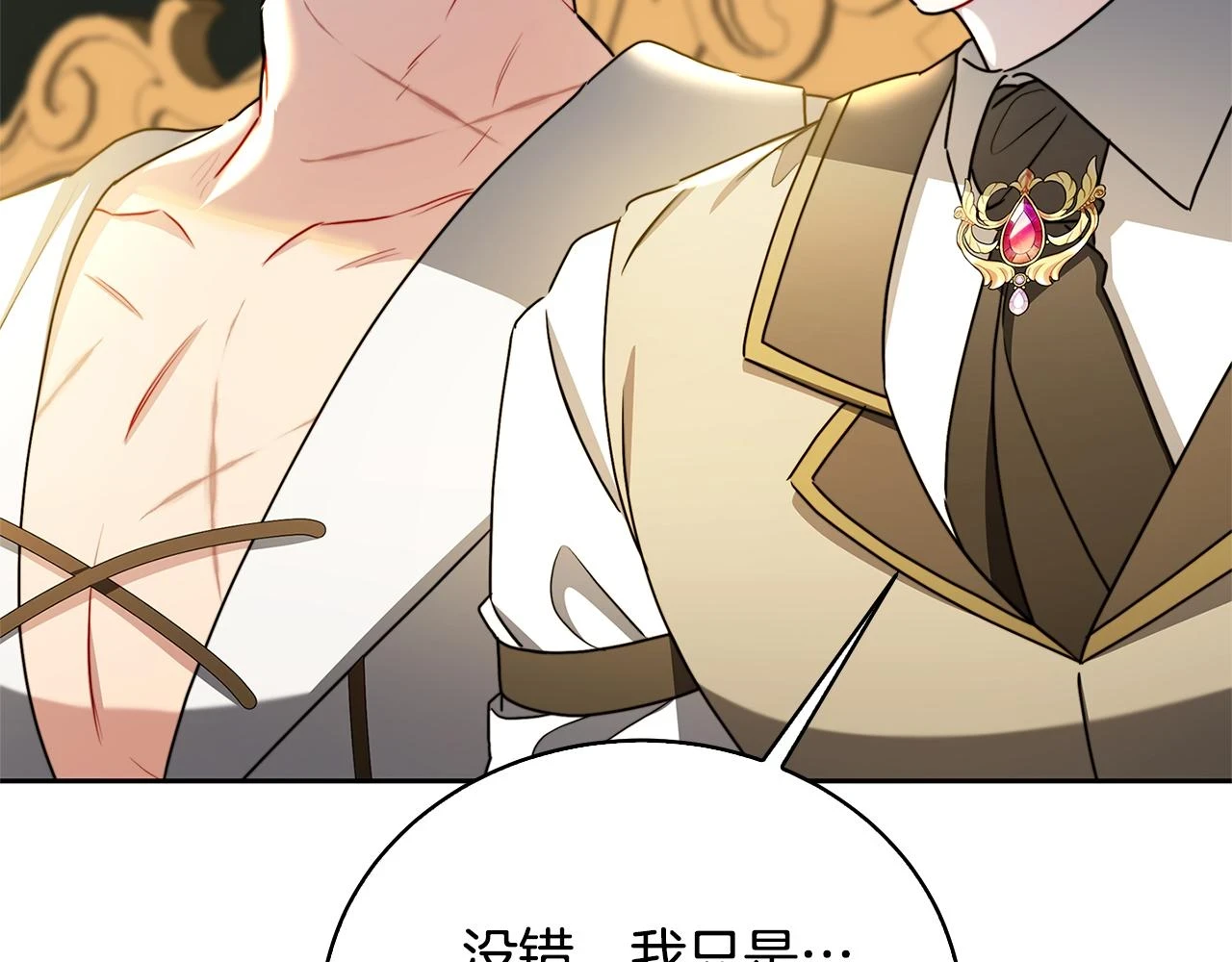第66话 分析情况55
