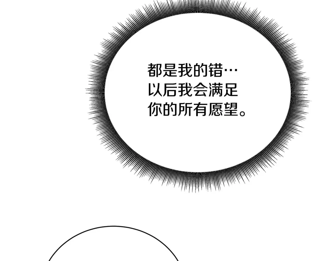 第97话 册封皇后和皇子98