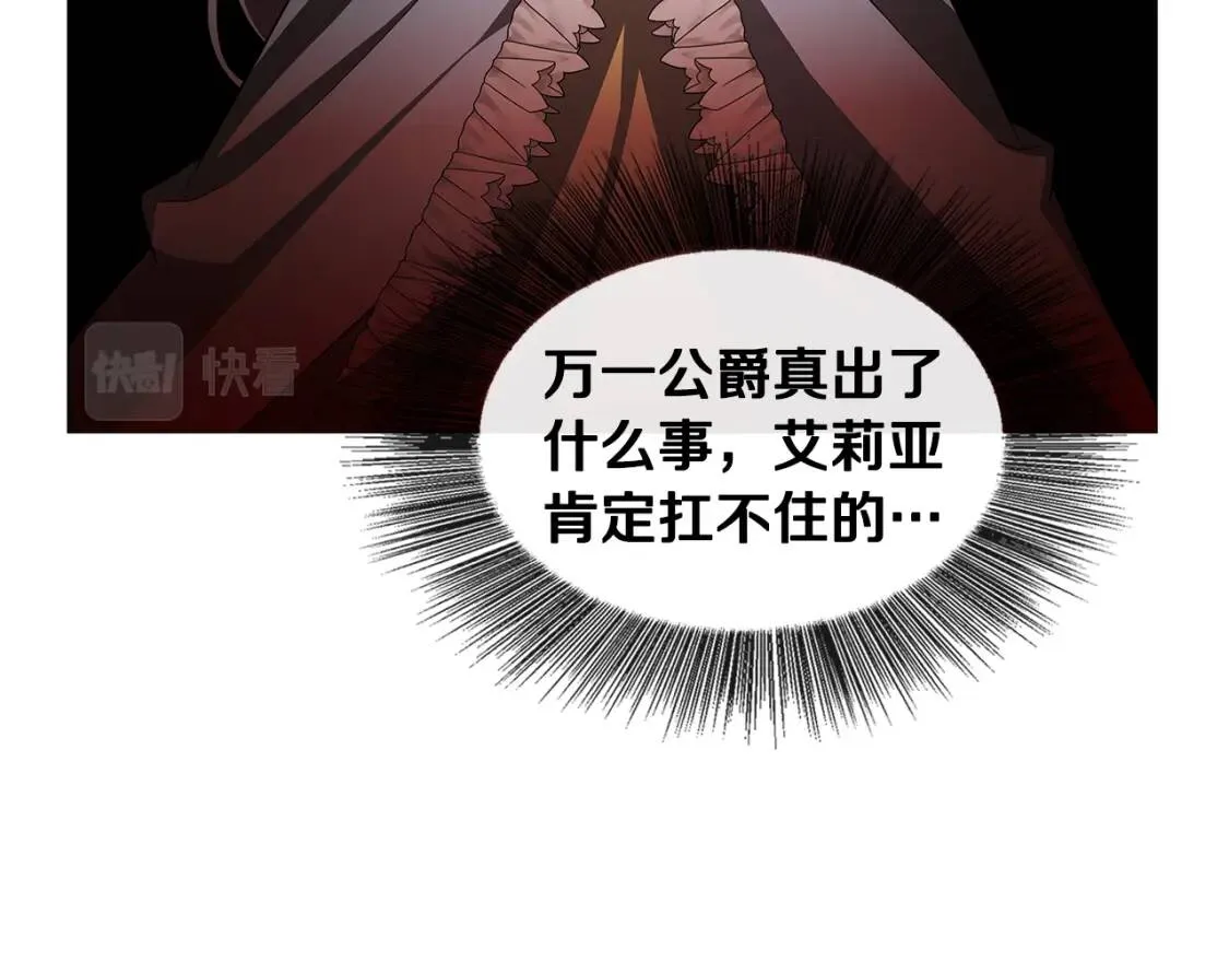 第35话 公爵的危机184
