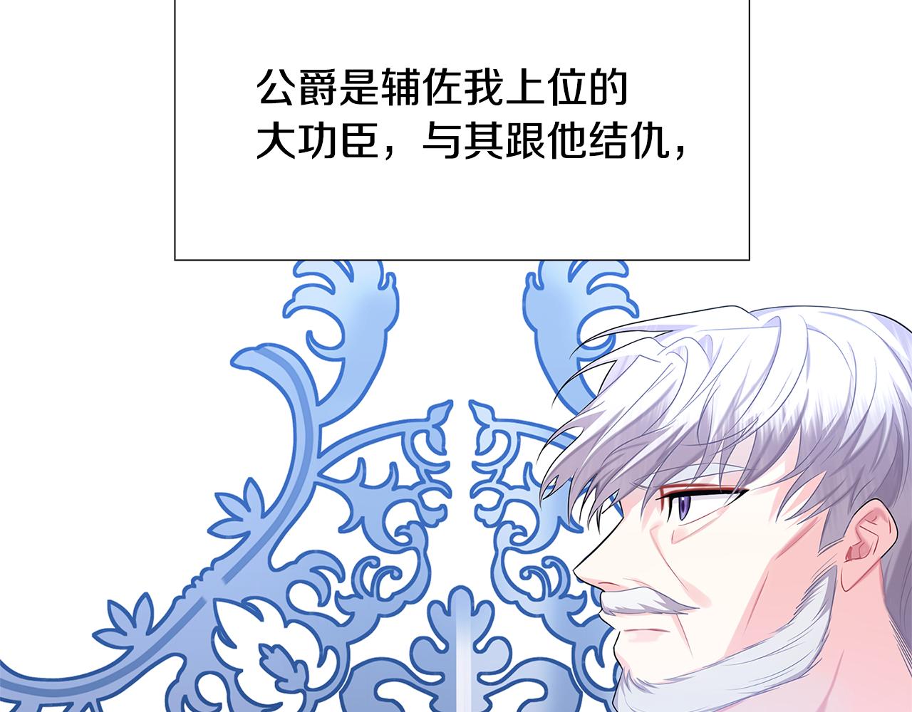 第16话 做出了断77