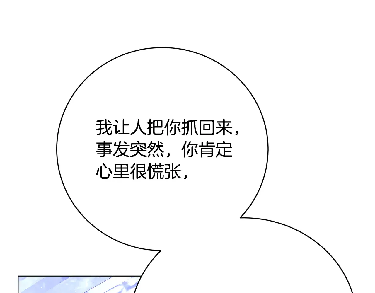 第113话 拒不招认67
