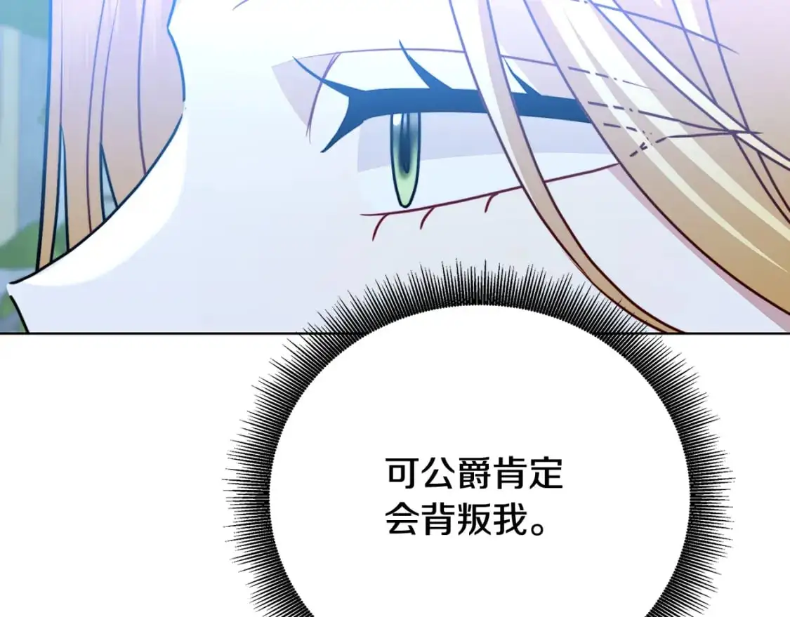 第94话 皇帝的血脉80