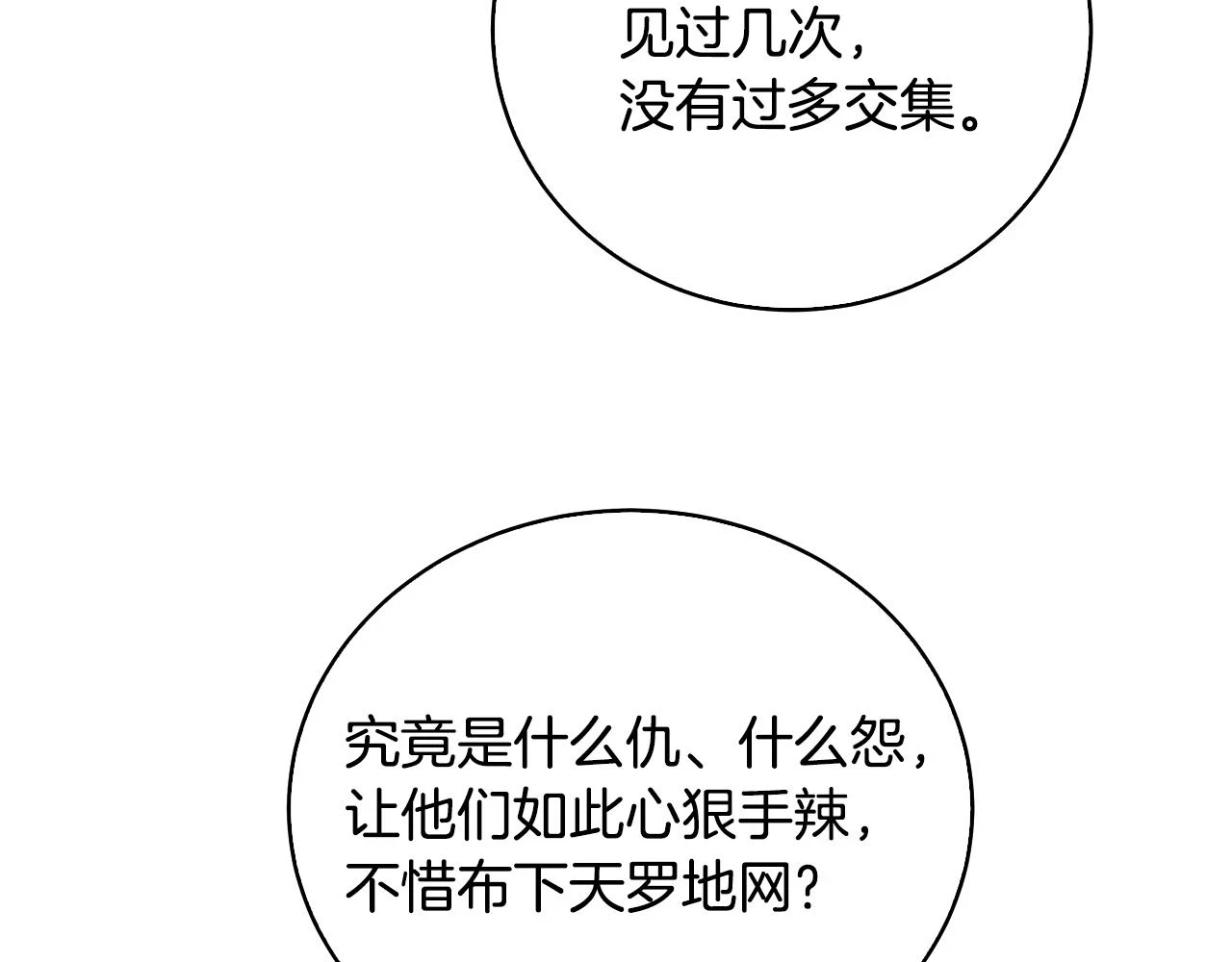第66话 分析情况105
