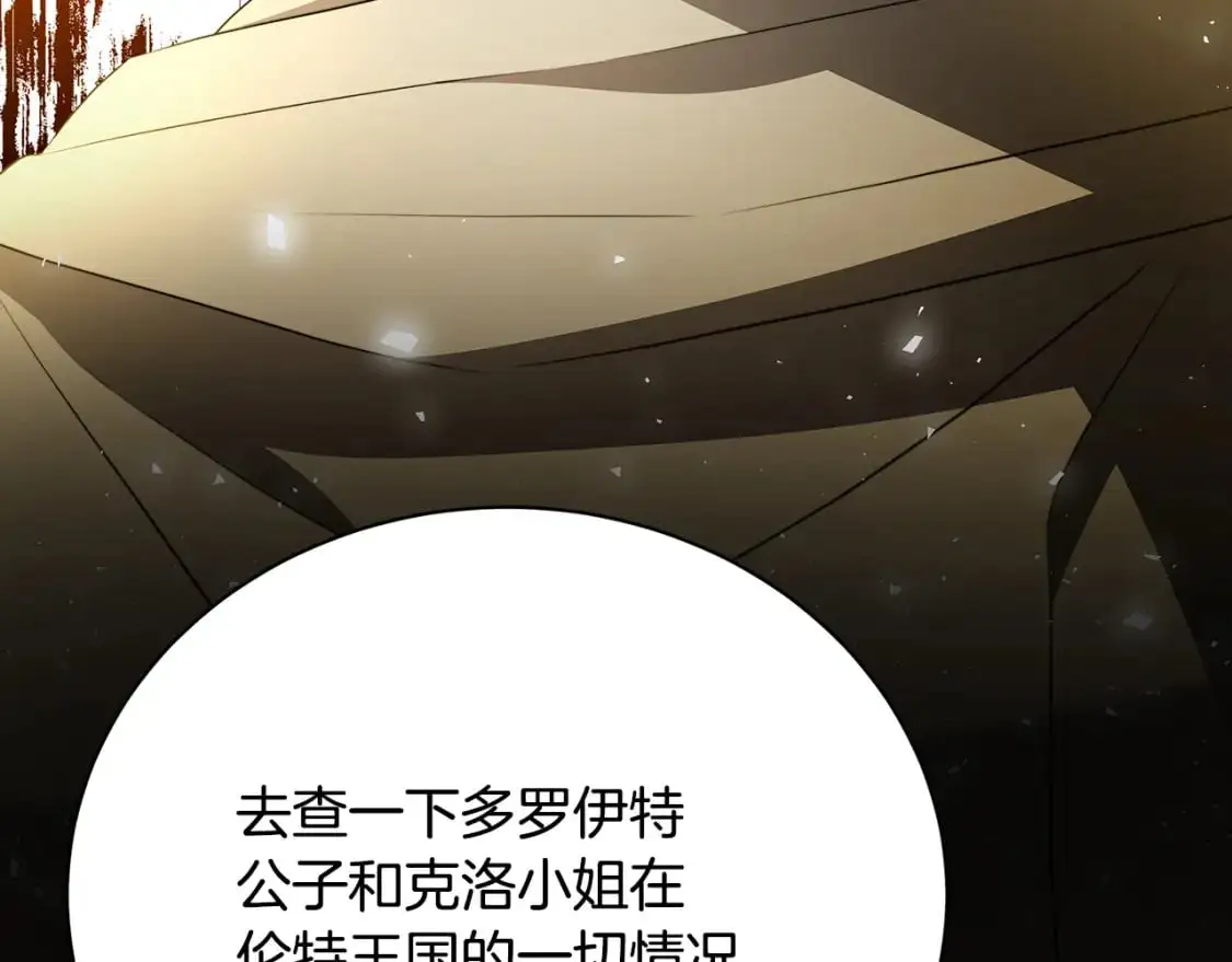 第91话 孩子被发现76