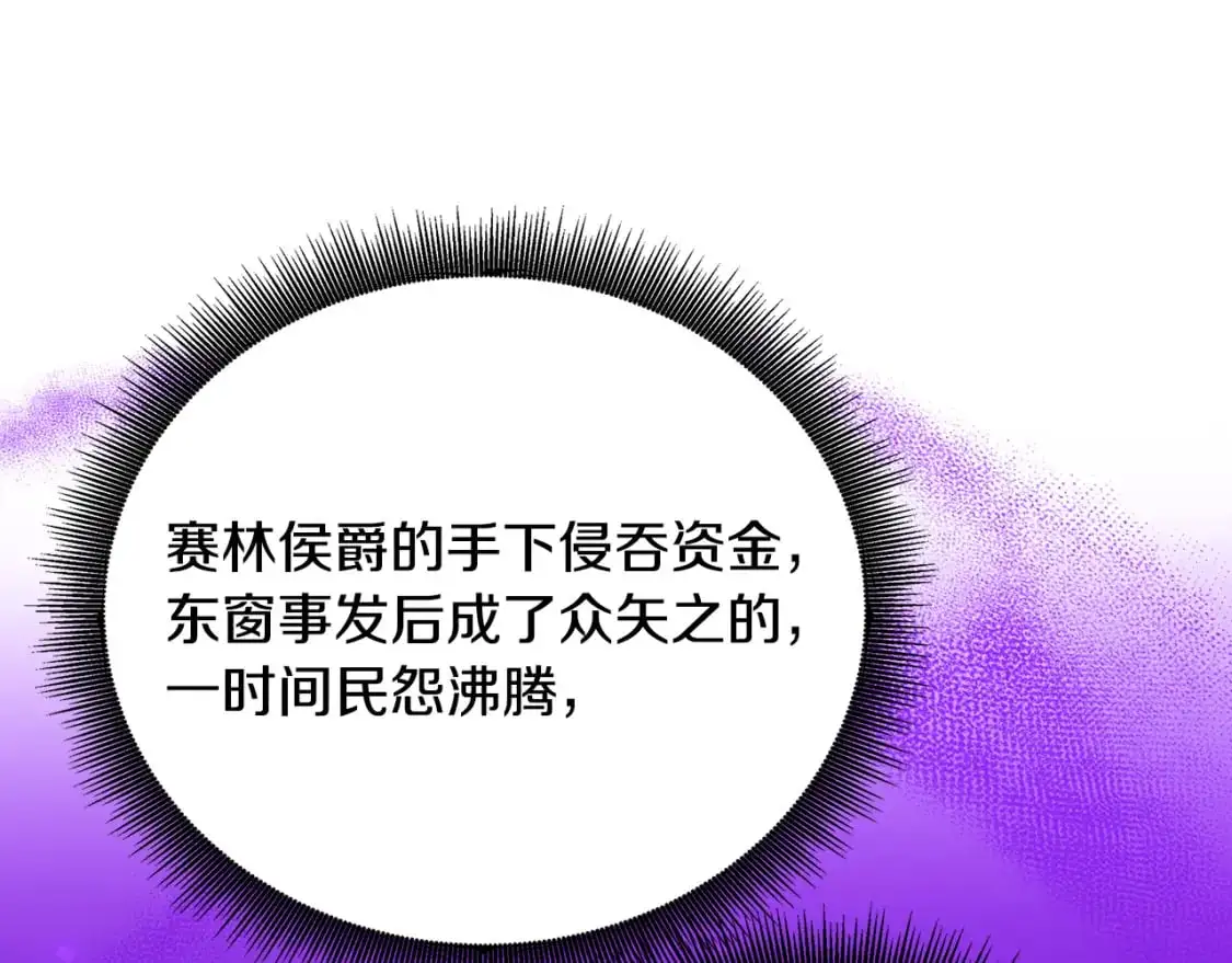第88话 召回赛林侯爵91