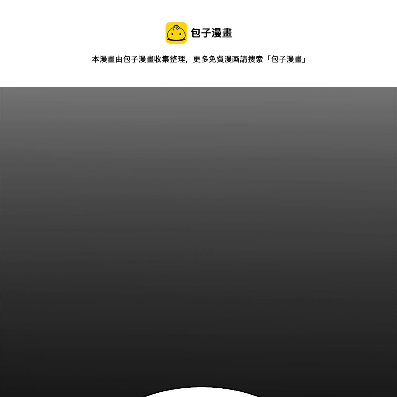 第4话 同情的对象64