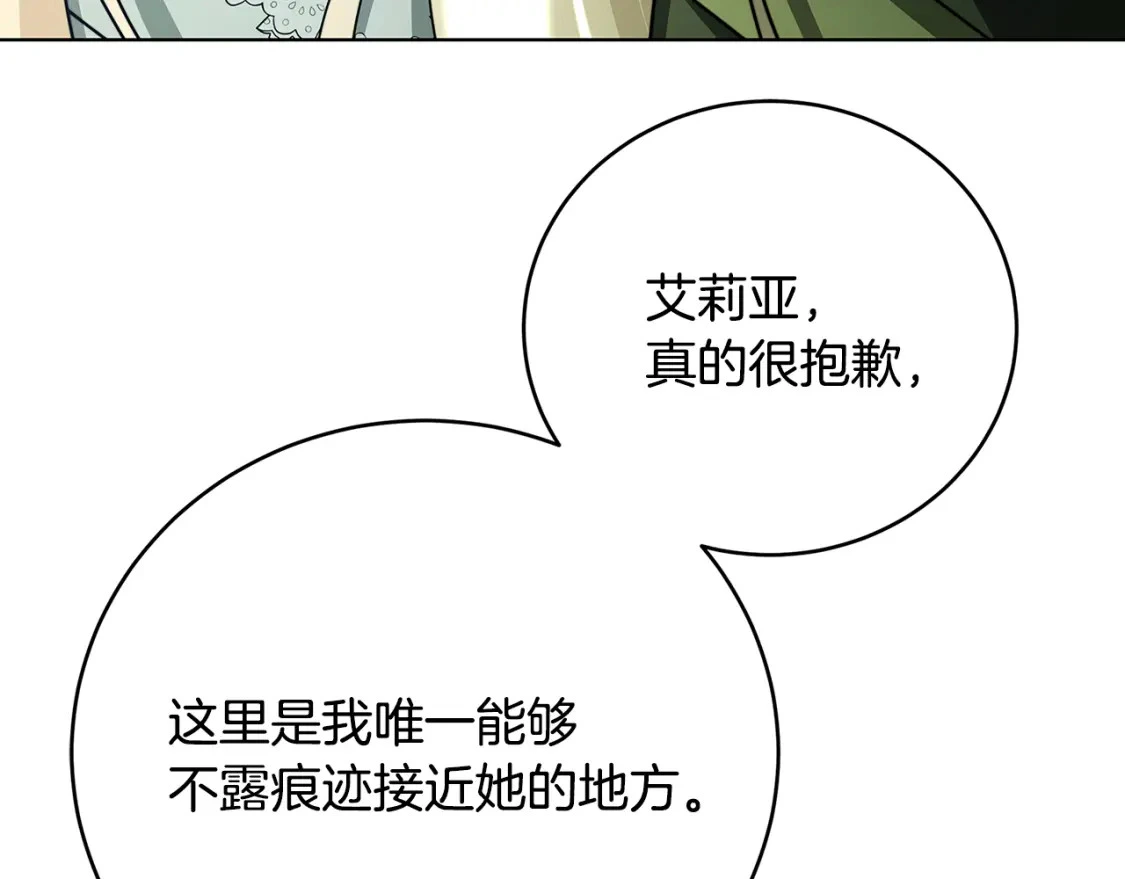 第82话 彼此担心127