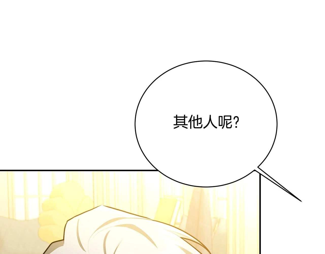 第64话 侯爵的阴谋90
