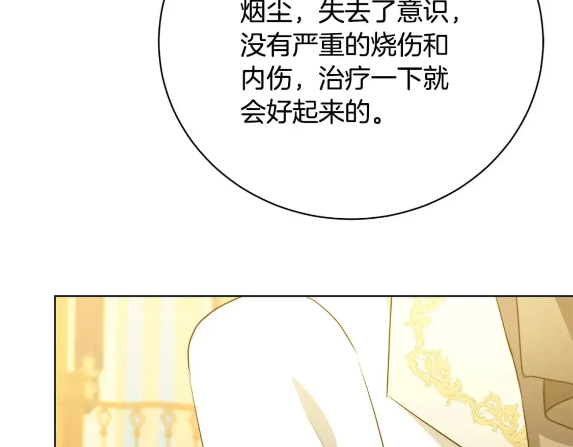 第93话 陷入火海206