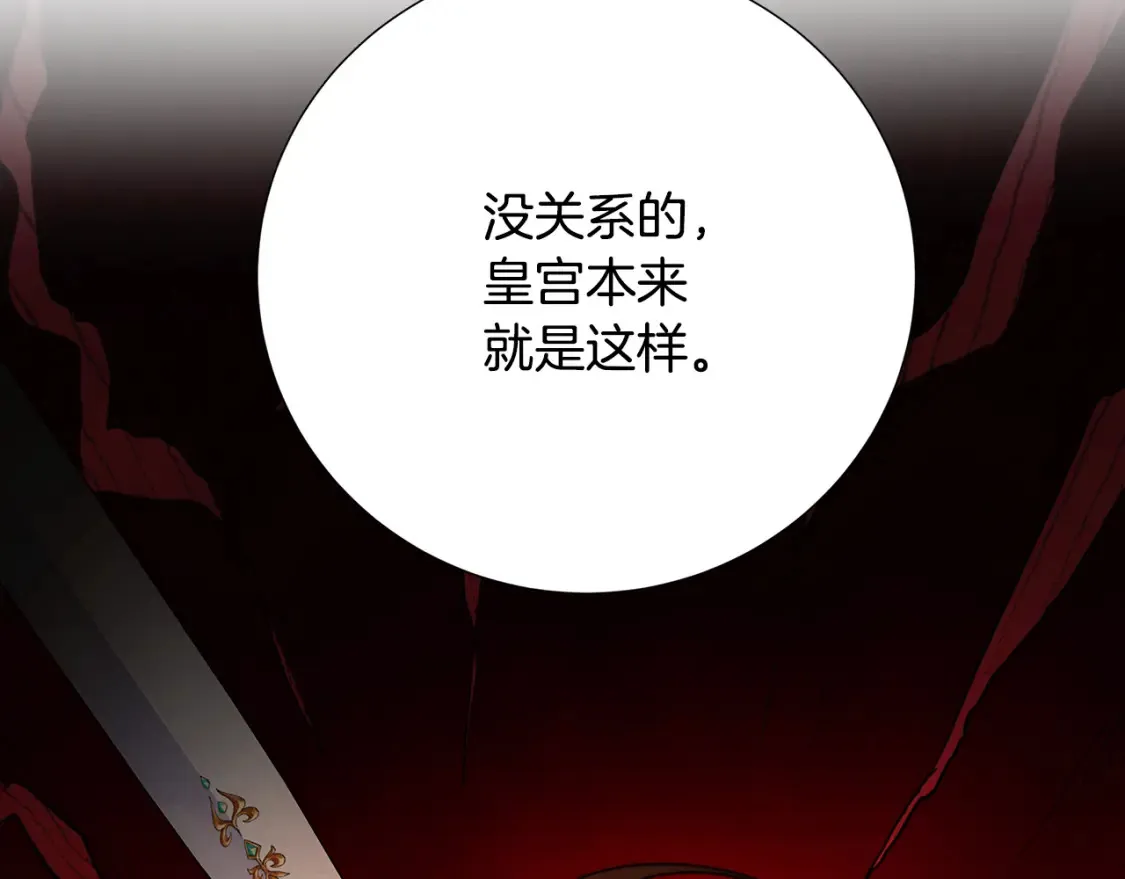 第100话 大皇子驾到99
