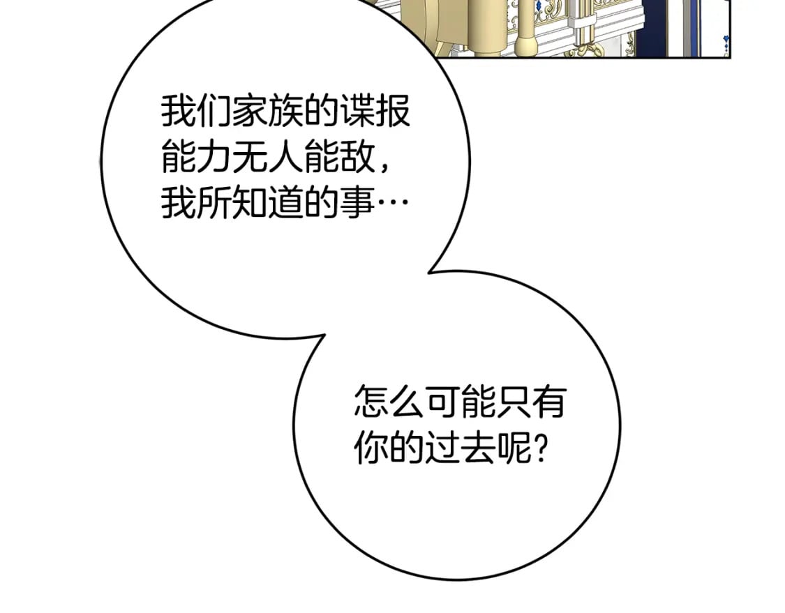 第81话 笑里藏刀94