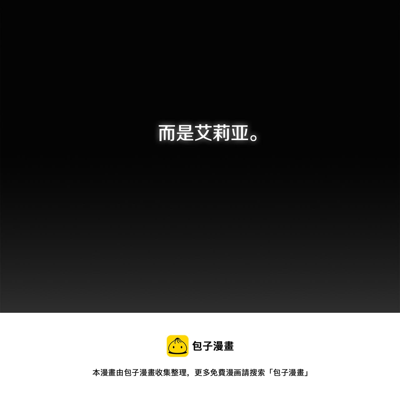 第9话 狠下决心140