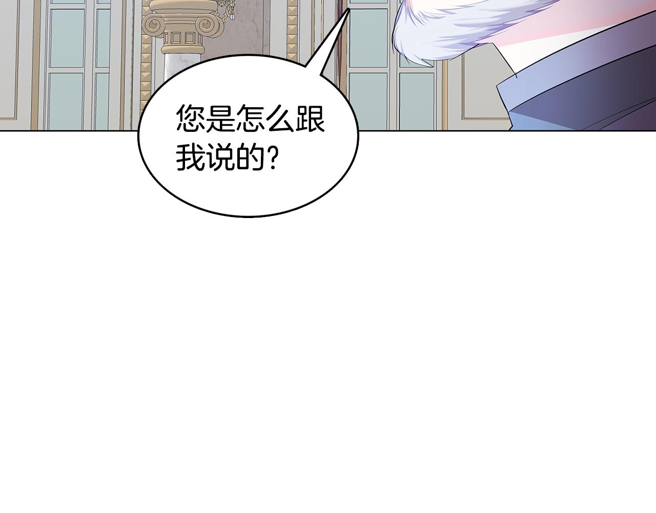 第11话 公爵的质问154