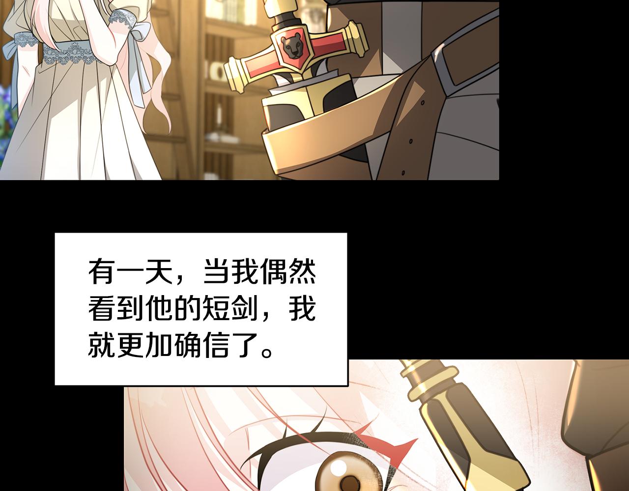 第38话 表明身份35