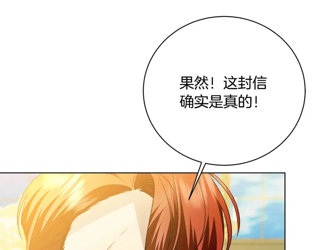 第92话 危机重重122