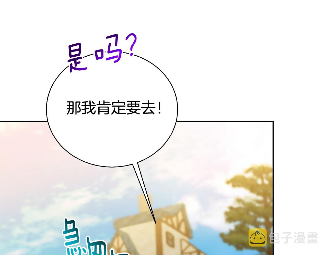 第61话 TA在想什么178