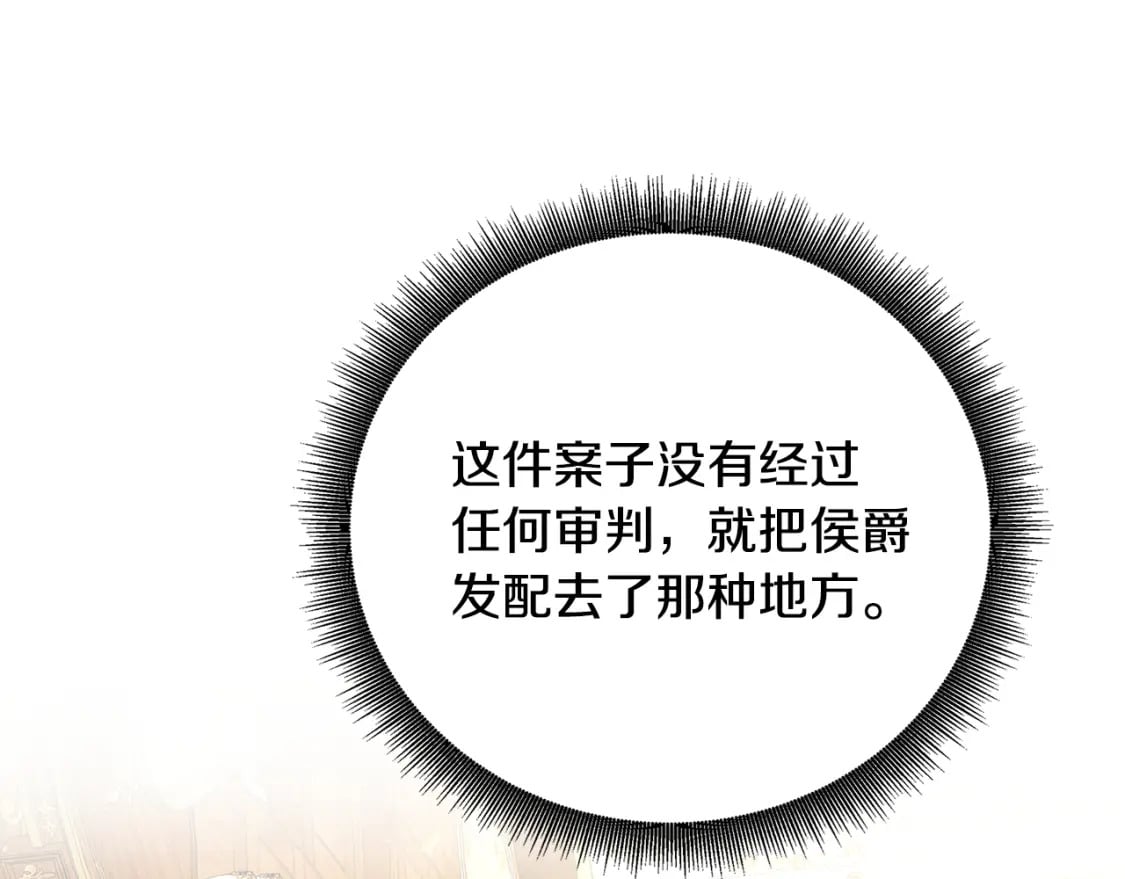 第71话 香水和香炉生意195