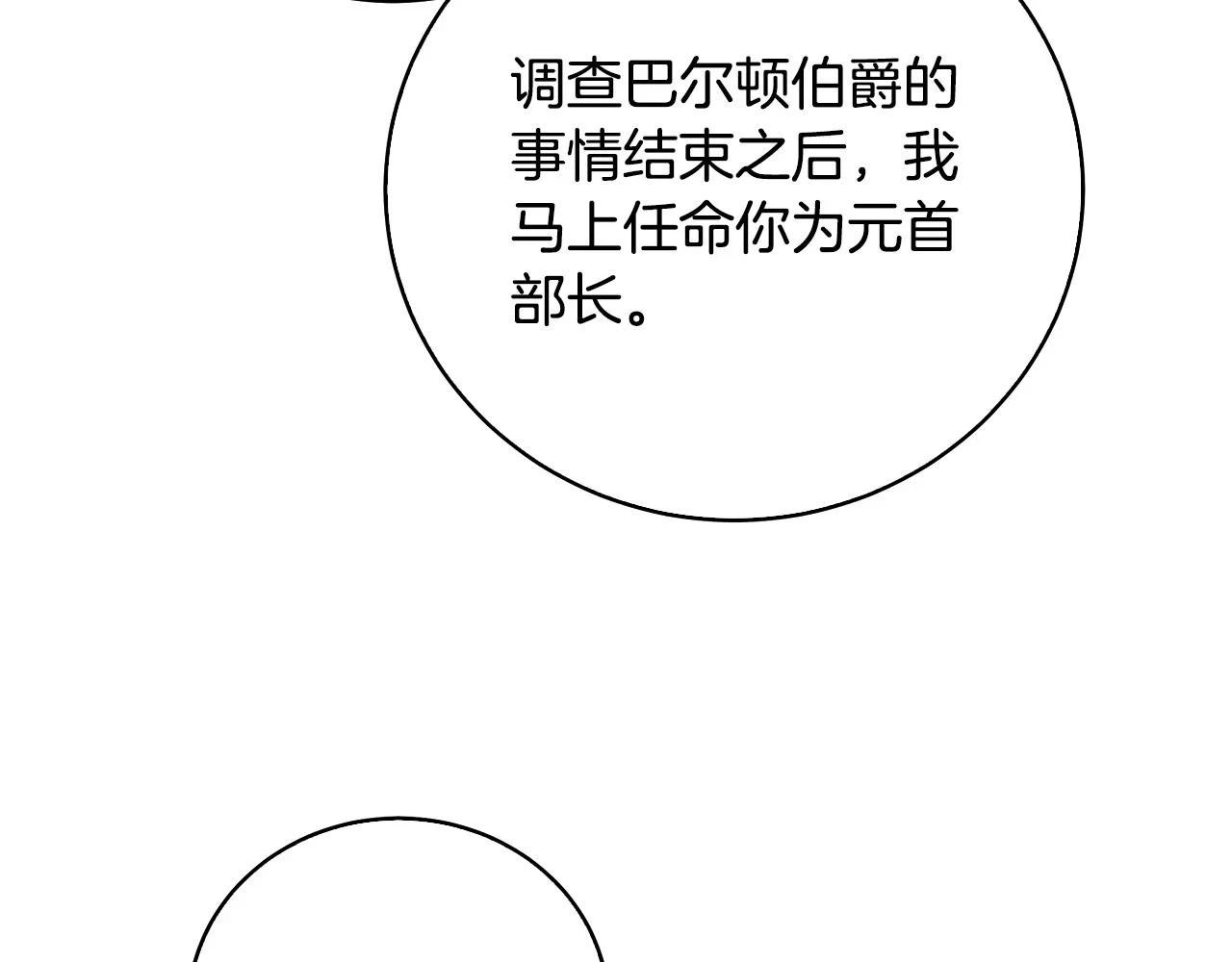 第64话 侯爵的阴谋185