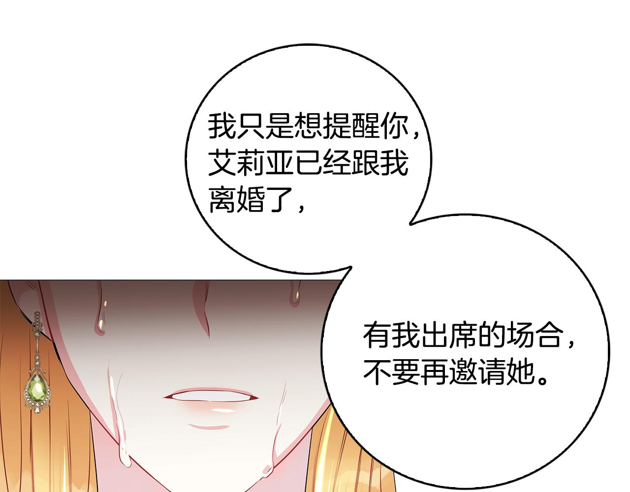 第30话 苛刻的要求100