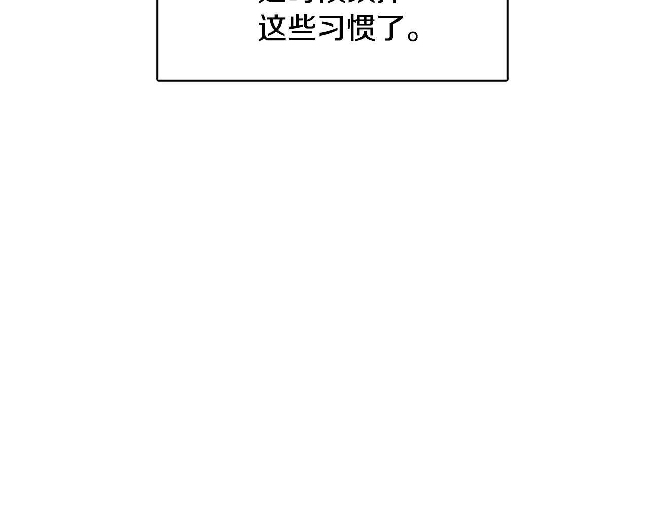 第10话 皇帝的内心98