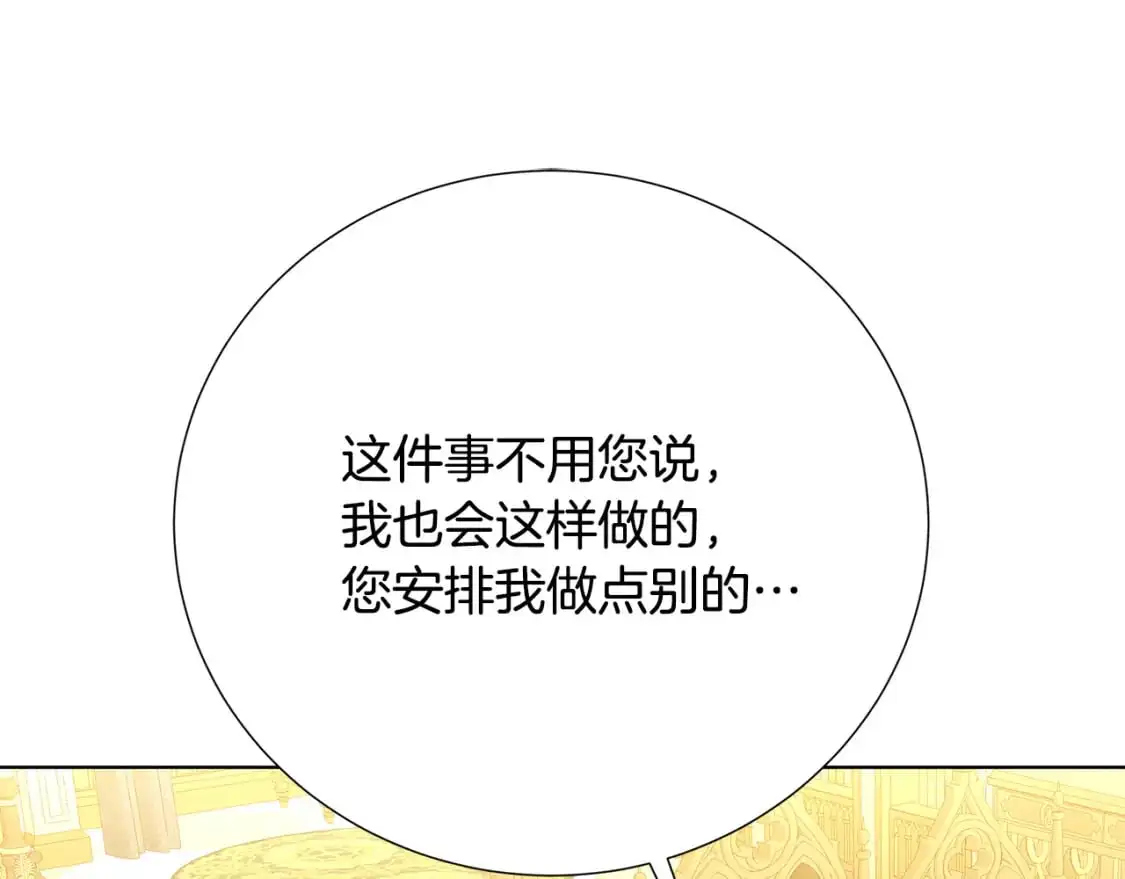 第88话 召回赛林侯爵145