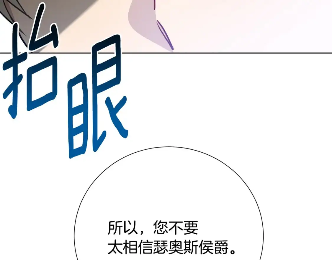 第89话 父子异心91