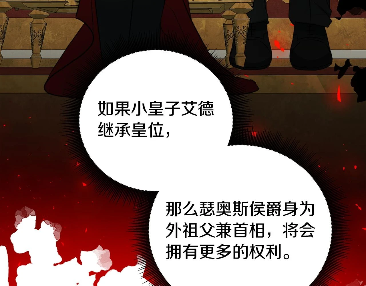 第64话 侯爵的阴谋161