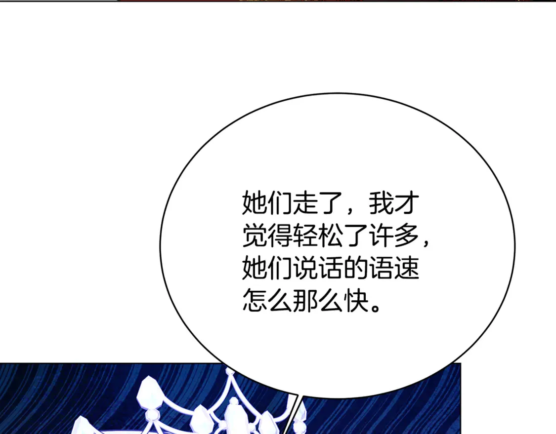 第108话 咸吃萝卜淡操心108
