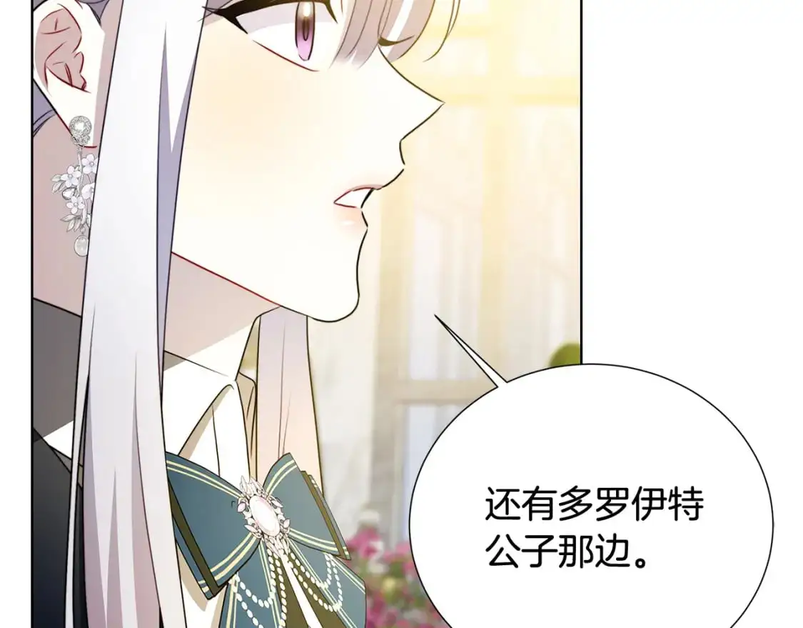 第87话 拙劣的辩解138