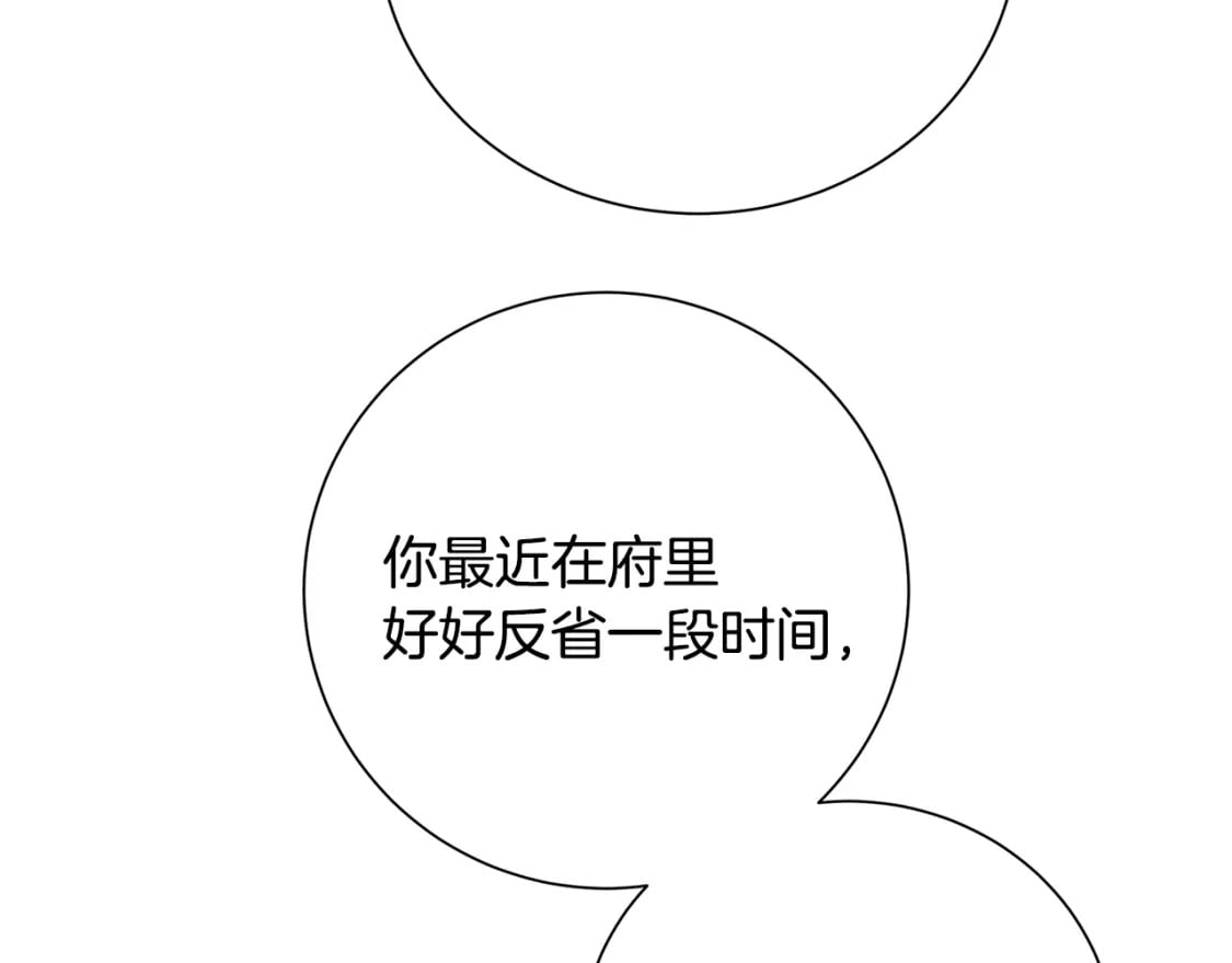 第79话 为朋友出头70