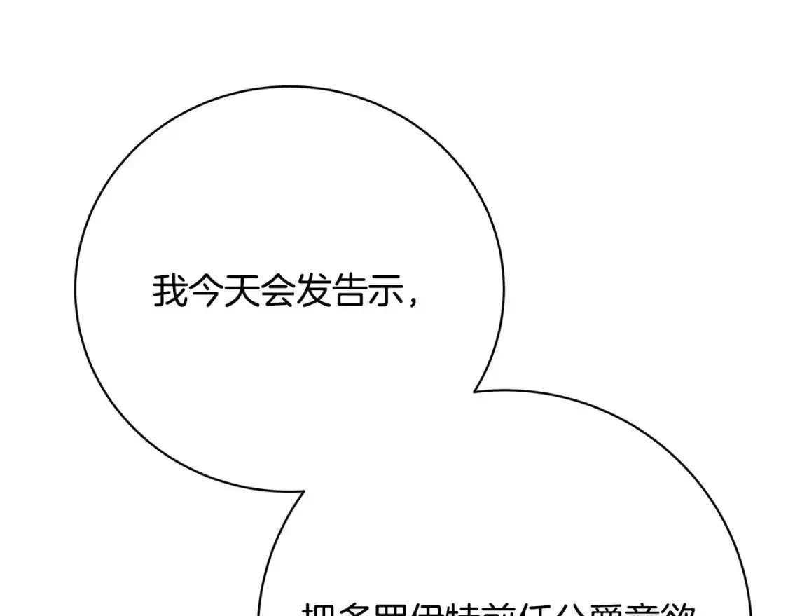 第95话 公爵离奇死亡154