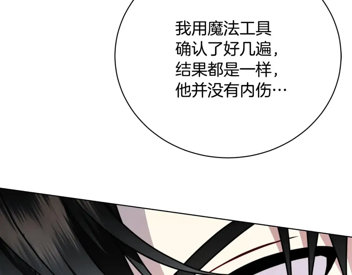 第94话 皇帝的血脉31
