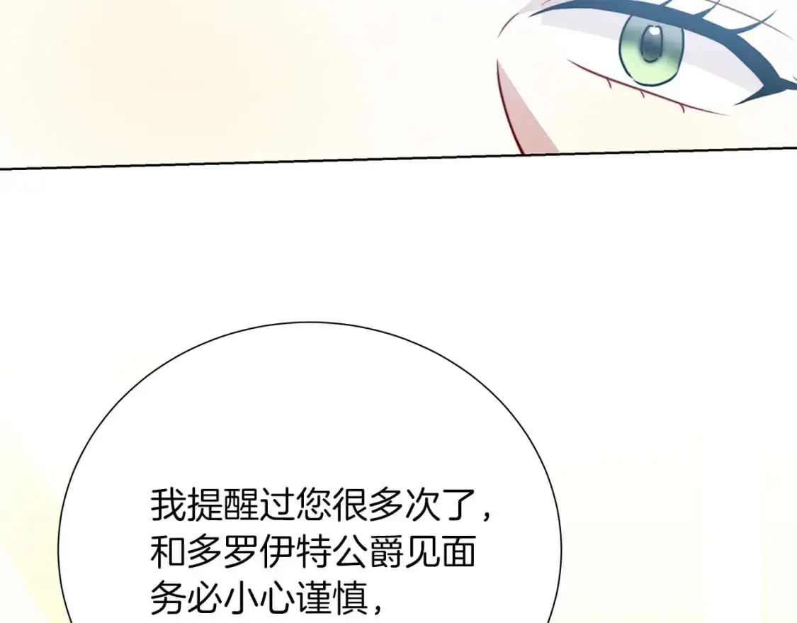 第85话 送孩子去学院163