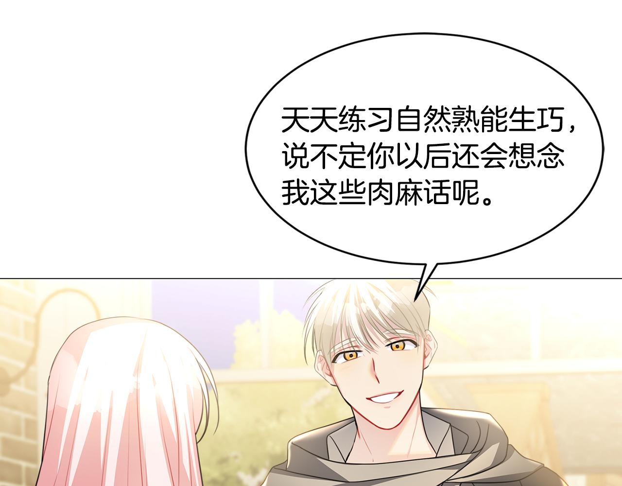 第38话 表明身份84