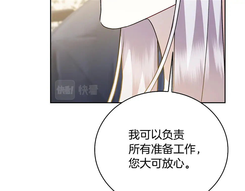 第68话 香水提议154