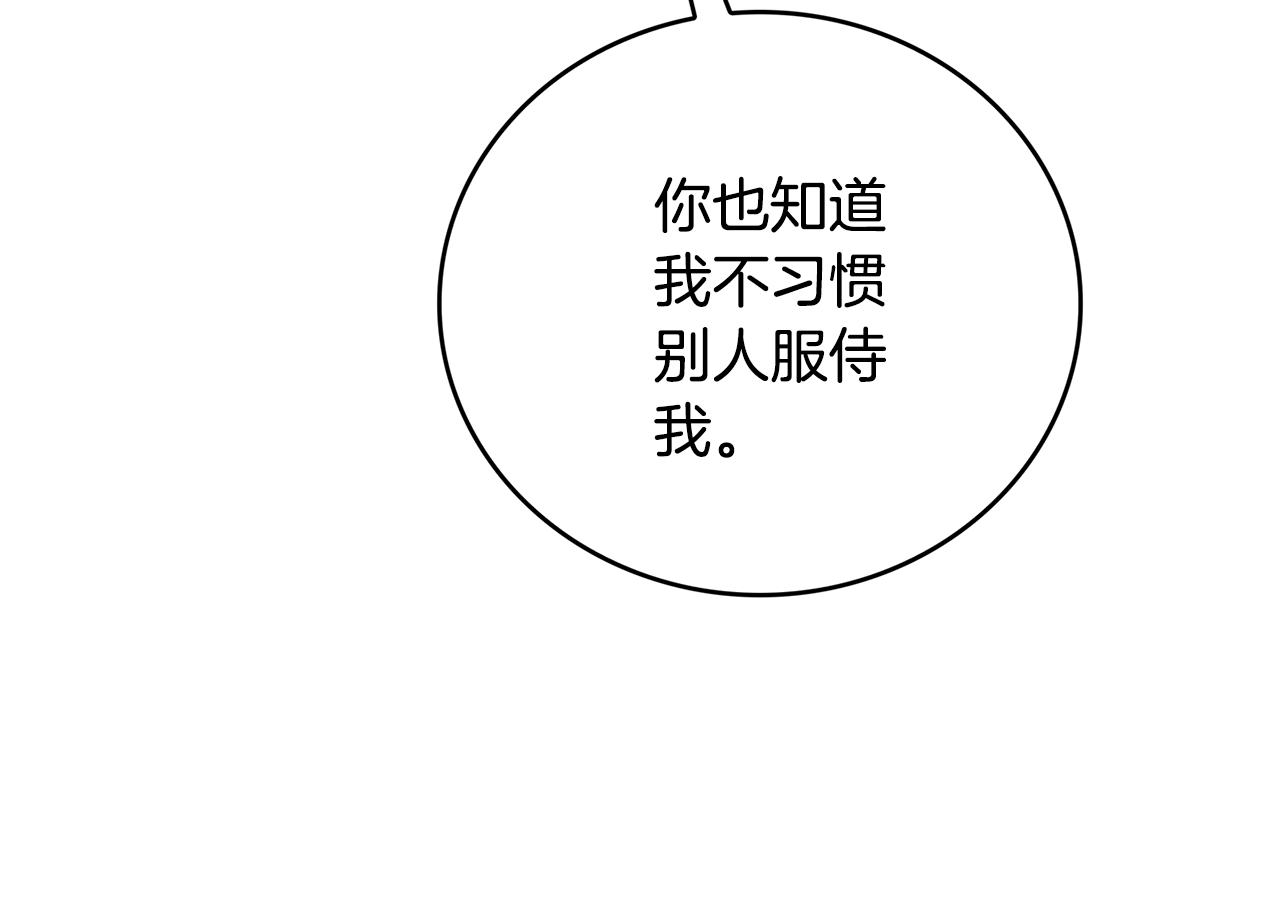 第27话 逆子161