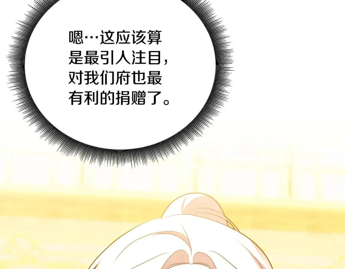 第87话 拙劣的辩解61