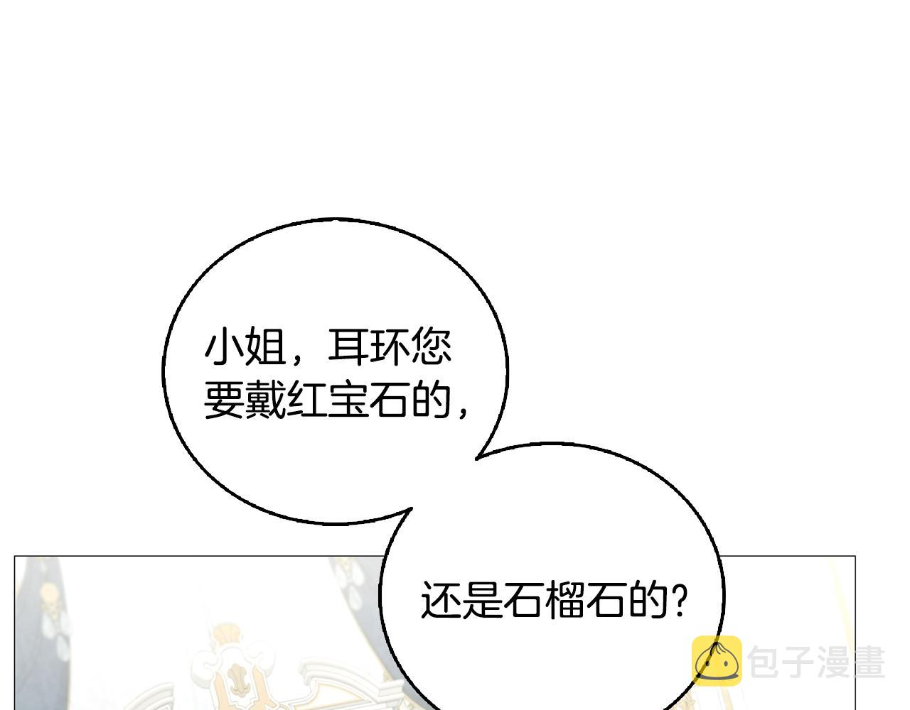 第24话 丽娜的阴谋10