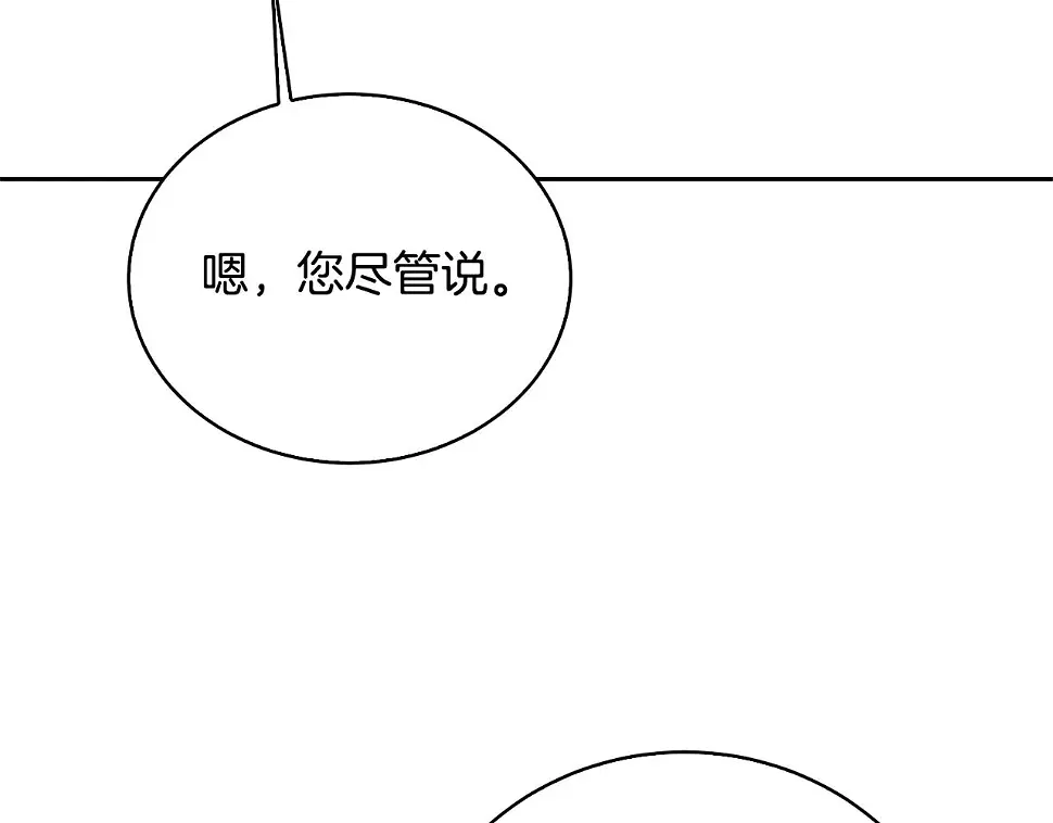第68话 香水提议160
