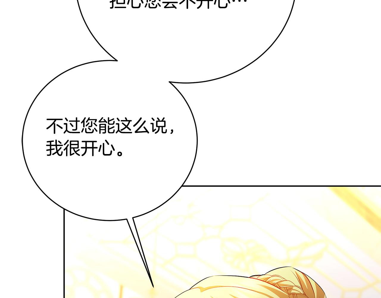 第62话 侯爵府茶话会127