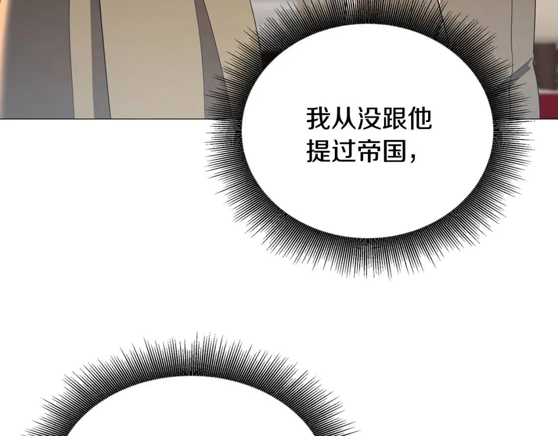 第36话 神秘会长114