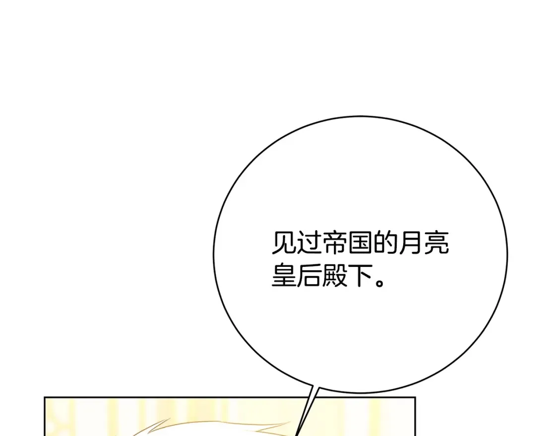 第98话 移居皇后宫殿76