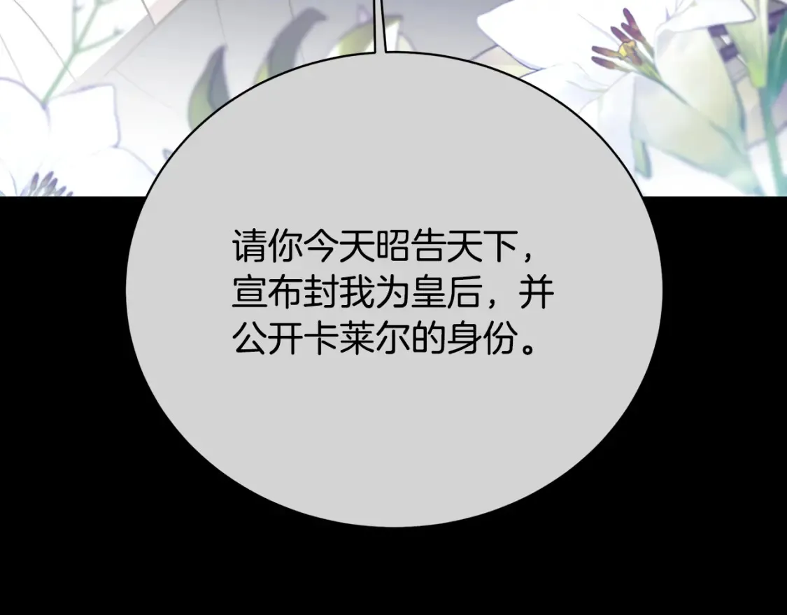 第97话 册封皇后和皇子40