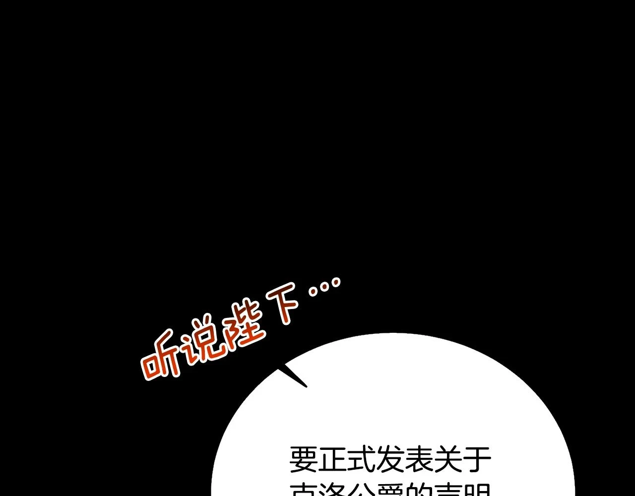 第64话 侯爵的阴谋191