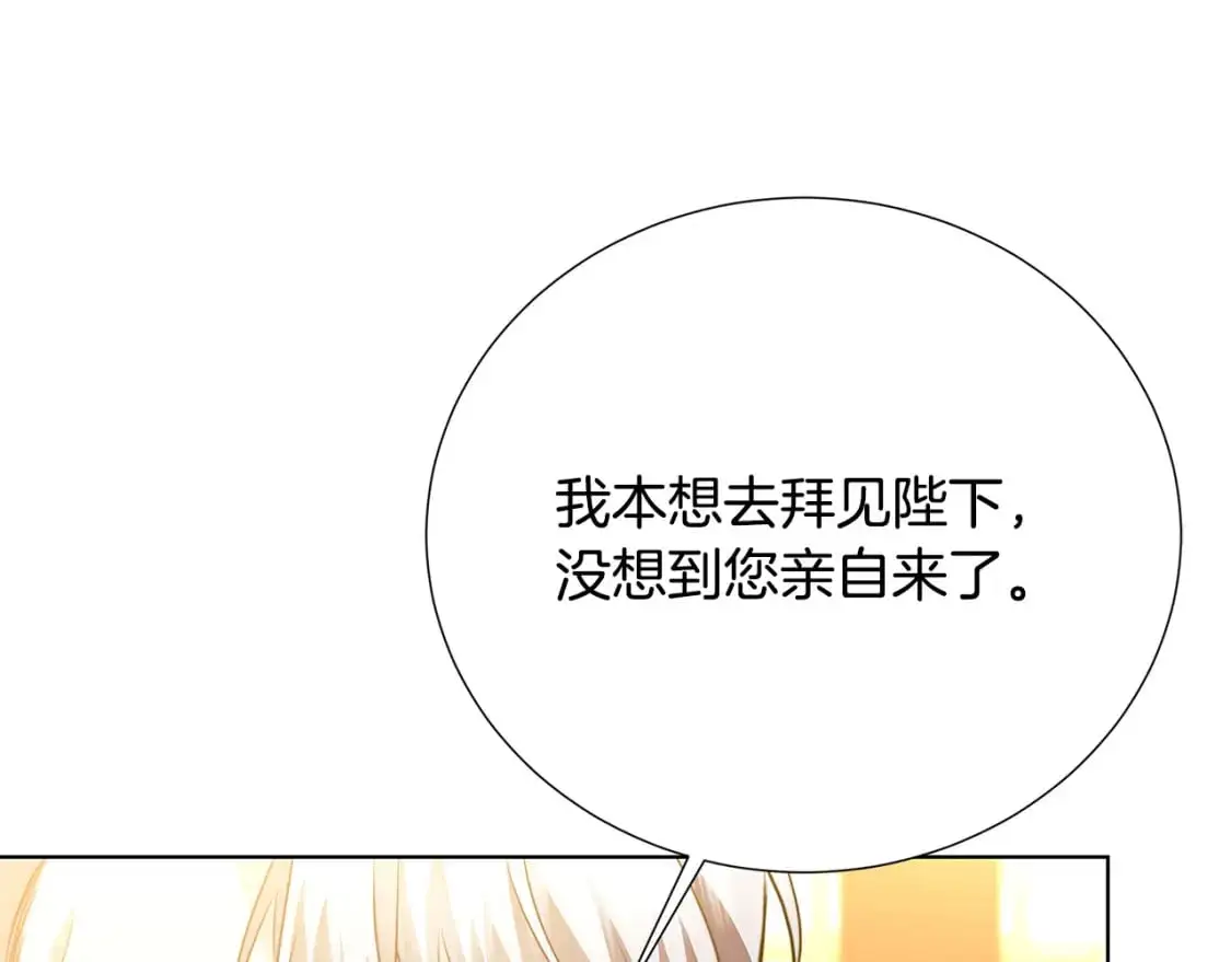 第89话 父子异心195