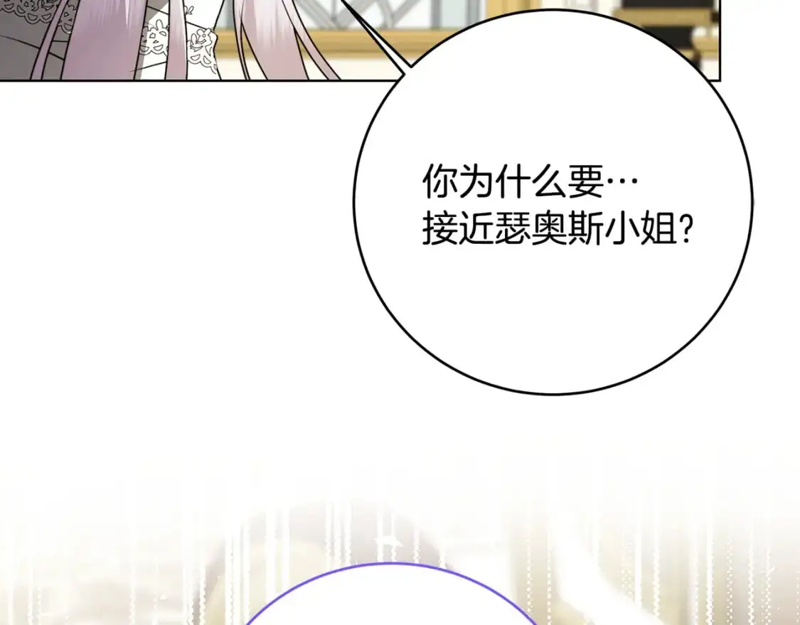 第82话 彼此担心131