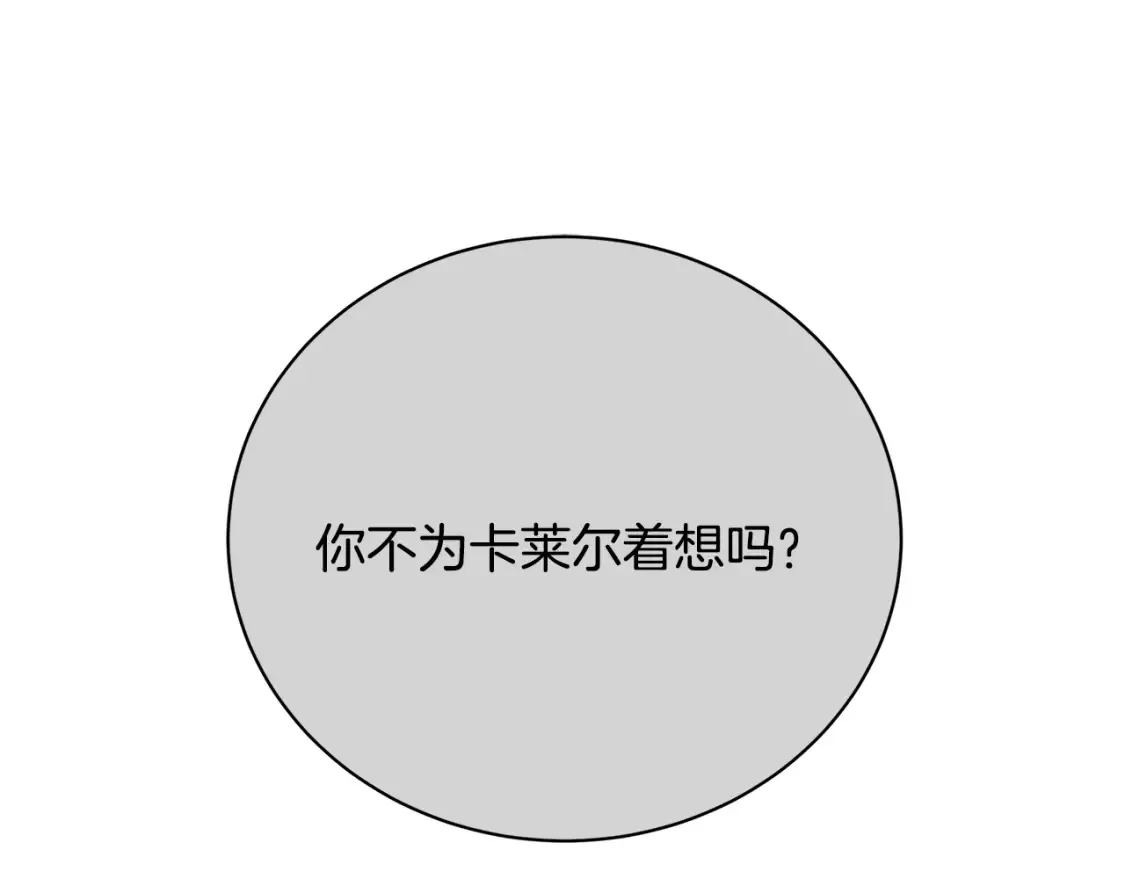 第97话 册封皇后和皇子69