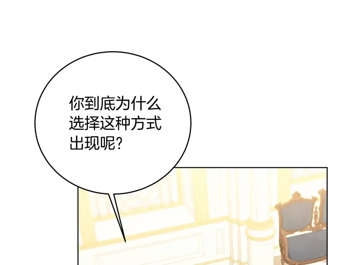 第82话 彼此担心96