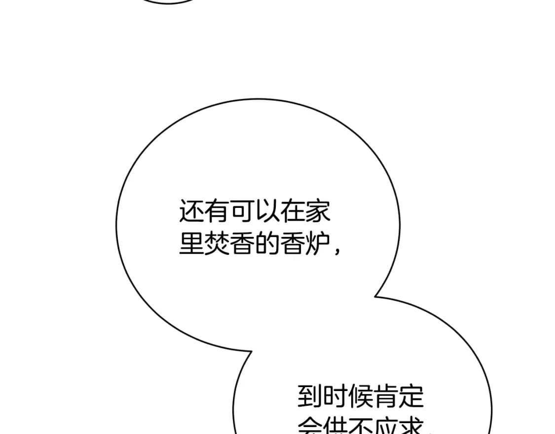 第71话 香水和香炉生意145
